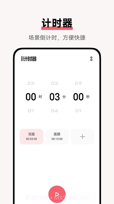 闹钟时钟截图4 闹钟时钟截图4