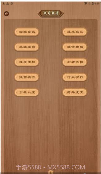 下棋有方鸭截图2 下棋有方鸭截图2