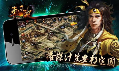 东风破截图3 东风破截图3