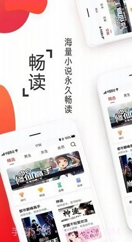 淘淘小说会员免登录截图1