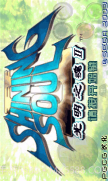 光明之魂2截图1