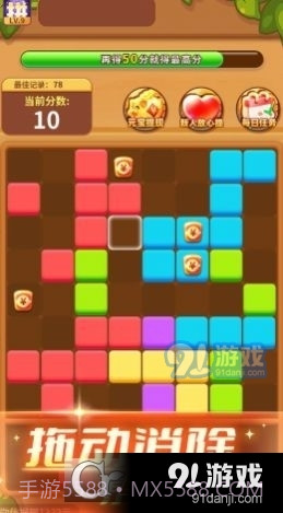 乐消方块最新截图3 乐消方块最新截图3