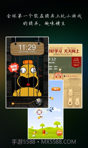 360锁屏截图3 360锁屏截图3