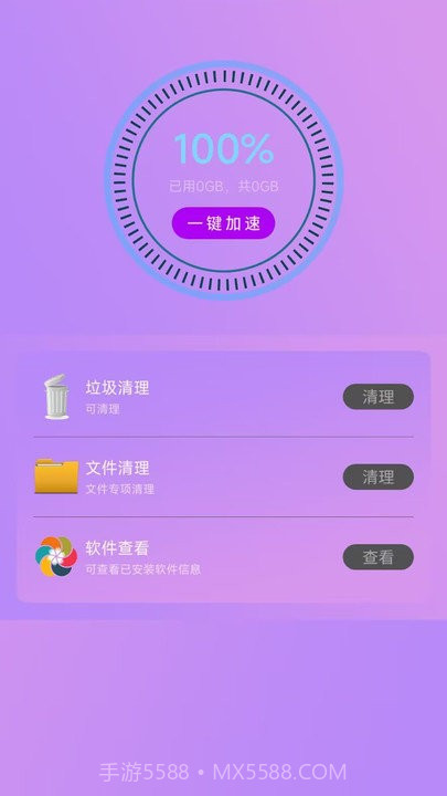 深度垃圾清理截图2