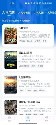 追剧OS截图2 追剧OS截图2