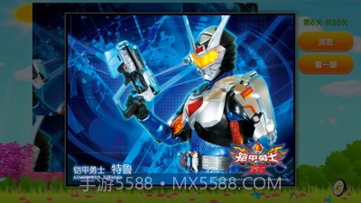 铠甲勇士儿童拼图手机版截图2