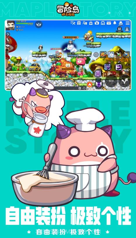 冒险岛国服截图2