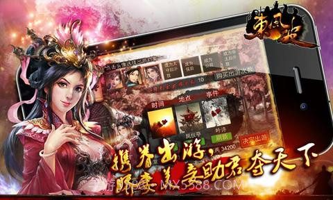 东风破截图1 东风破截图1