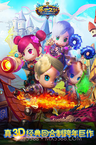 寒灵之剑手游截图1