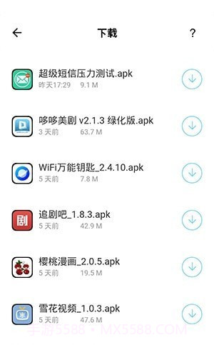 输入法盒子截图2