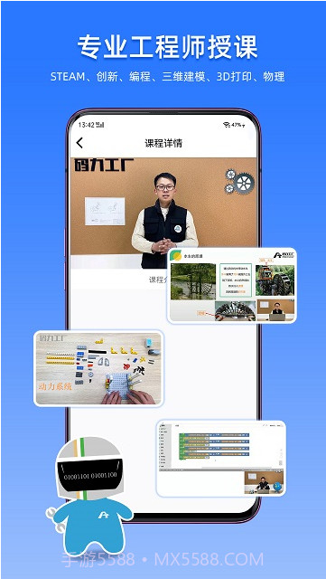 码力工厂截图1 码力工厂截图1