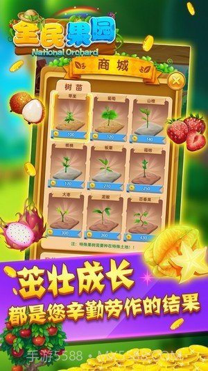 全民果园赚钱截图2