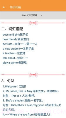 三年级下册英语帮截图3