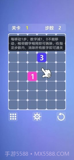 烧脑数字迷阵截图4