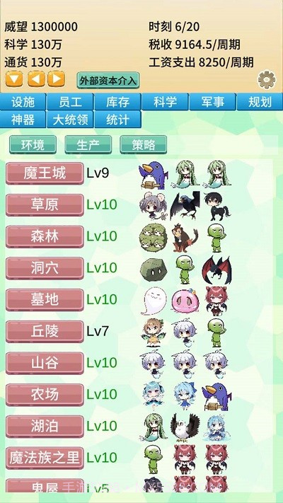 去魔王城上班去更新版截图2