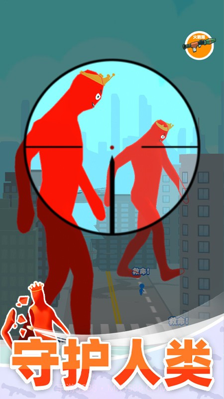 巨人猎手完整版截图2