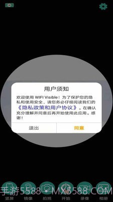 WIFI Visible截图1 WIFI Visible截图1
