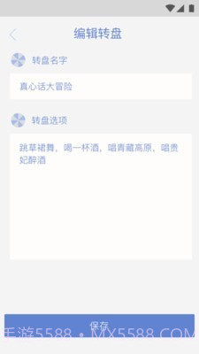 小决定大转盘最新版截图3