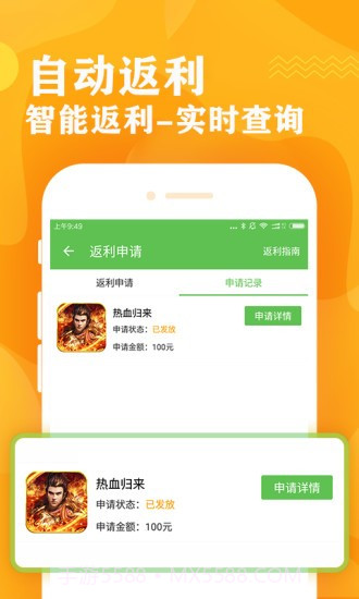 歪游游戏盒子截图2 歪游游戏盒子截图2