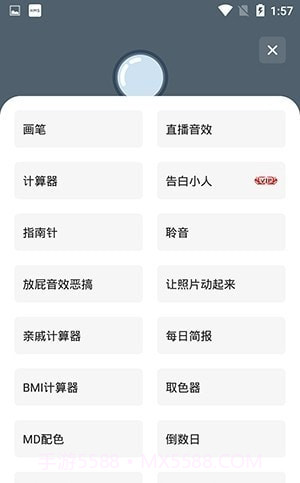 输入法盒子截图3