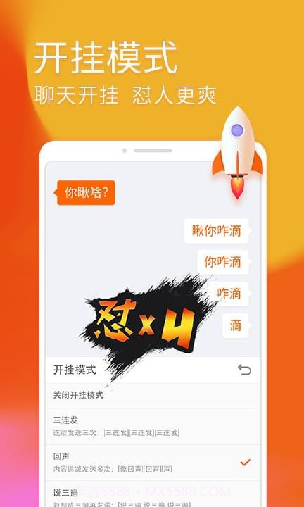 搜狗输入法医生版截图2