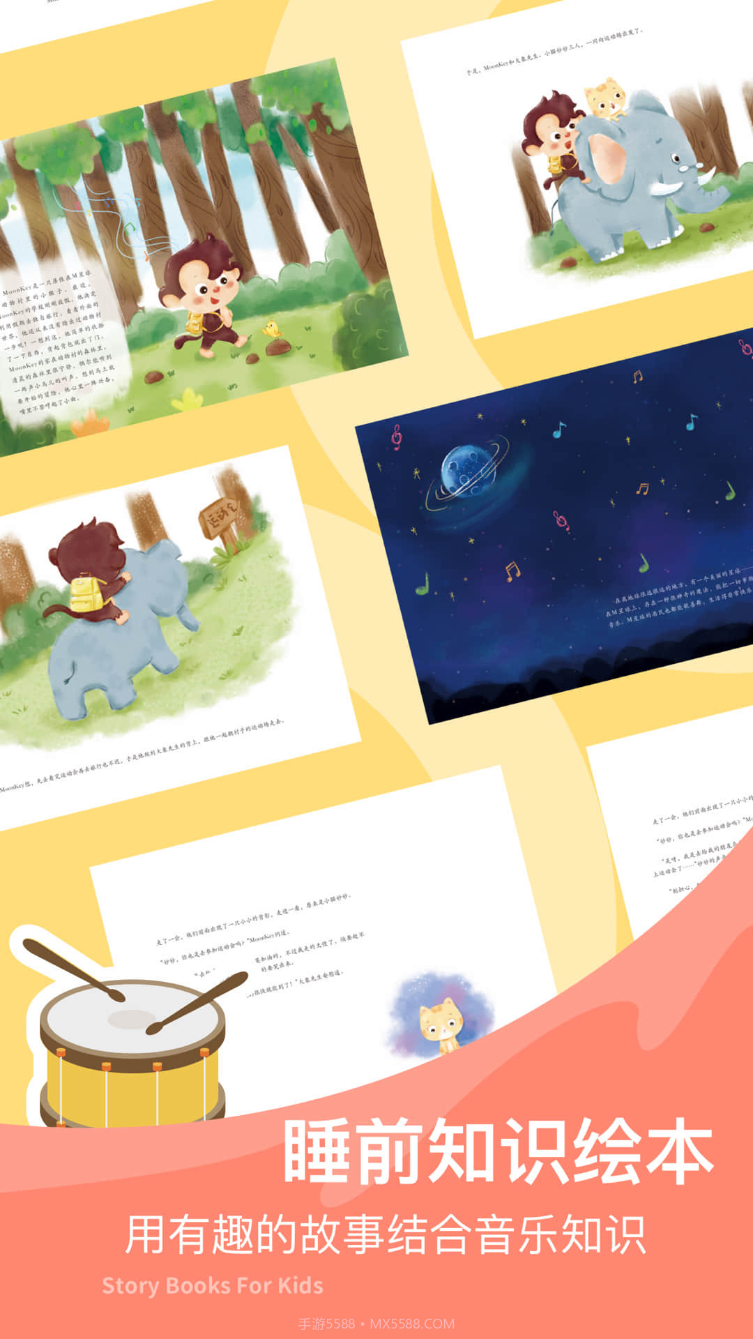 FingerKids全新版本截图4