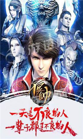 不良帅截图4 不良帅截图4