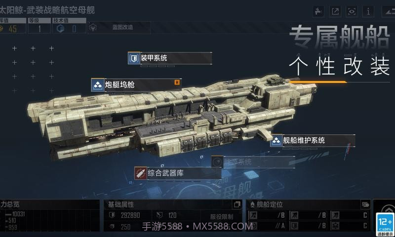 无尽的拉格朗日4399截图3 无尽的拉格朗日4399截图3