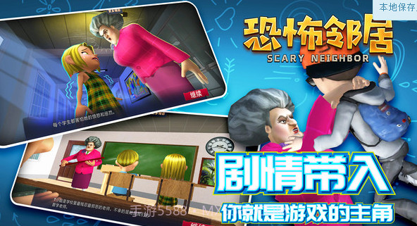 恐怖邻居截图3 恐怖邻居截图3