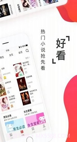 淘淘小说会员免登录截图2