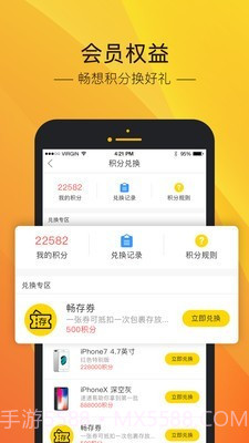 中邮速递易截图5