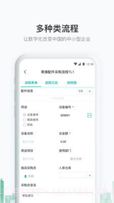 聚臻云网截图2