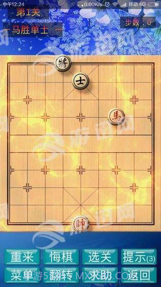 象棋神域最新版截图4