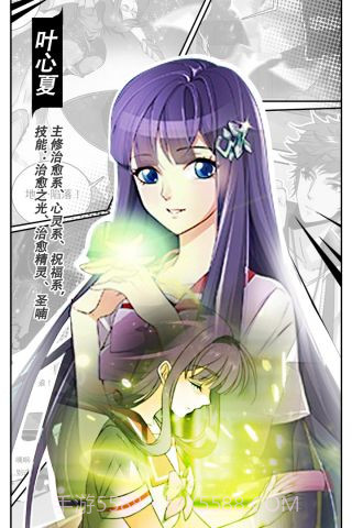 全职法师觉醒（删档测试）截图3