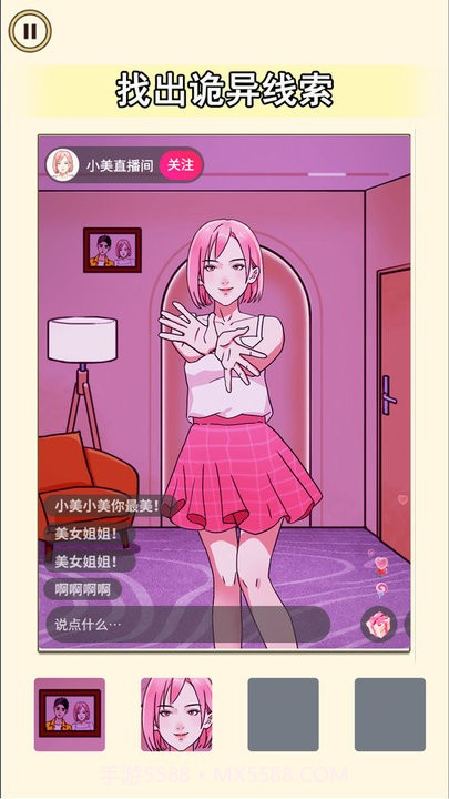 老六来找茬吧中文版截图3 老六来找茬吧中文版截图3