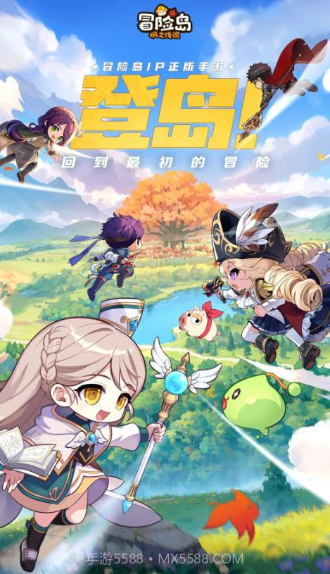 冒险岛国服截图1