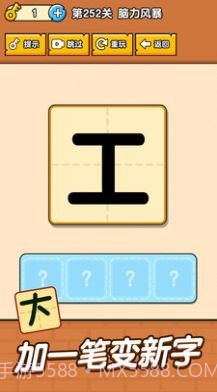 全民最囧奇葩烧脑大师截图3 全民最囧奇葩烧脑大师截图3