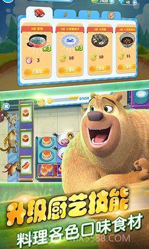 全民熊出没安卓截图3 全民熊出没安卓截图3