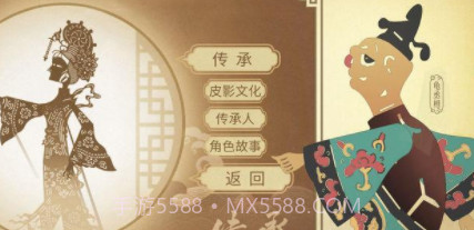 皮影：哪吒截图2