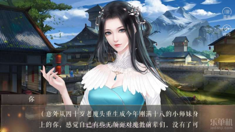 大魔王与小可爱截图1