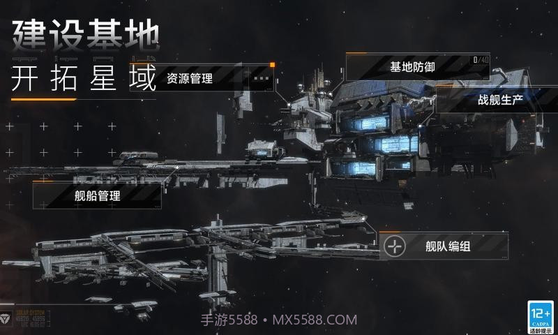 无尽的拉格朗日4399截图1 无尽的拉格朗日4399截图1