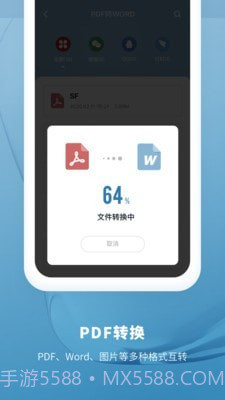 鲨鱼PDF转换器截图2