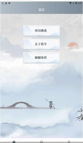 下棋有方鸭截图1 下棋有方鸭截图1