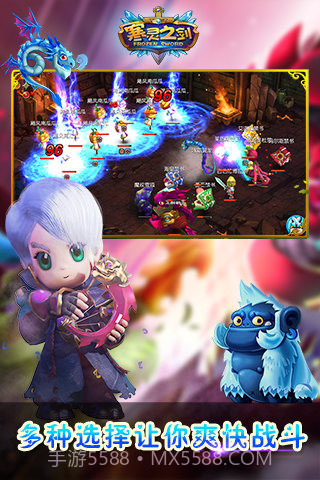 寒灵之剑手游截图4