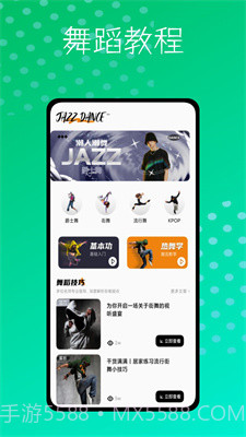 跳跳糖正版截图1 跳跳糖正版截图1