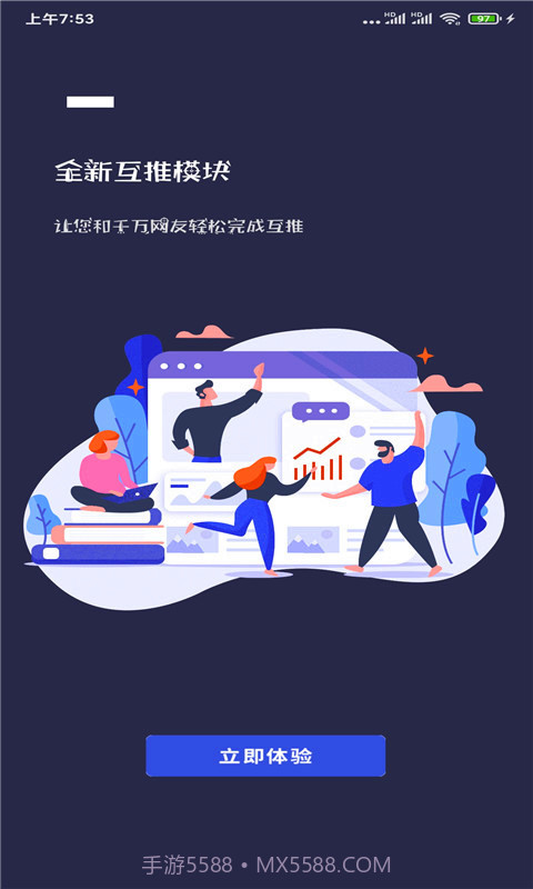 寻人脉截图3 寻人脉截图3