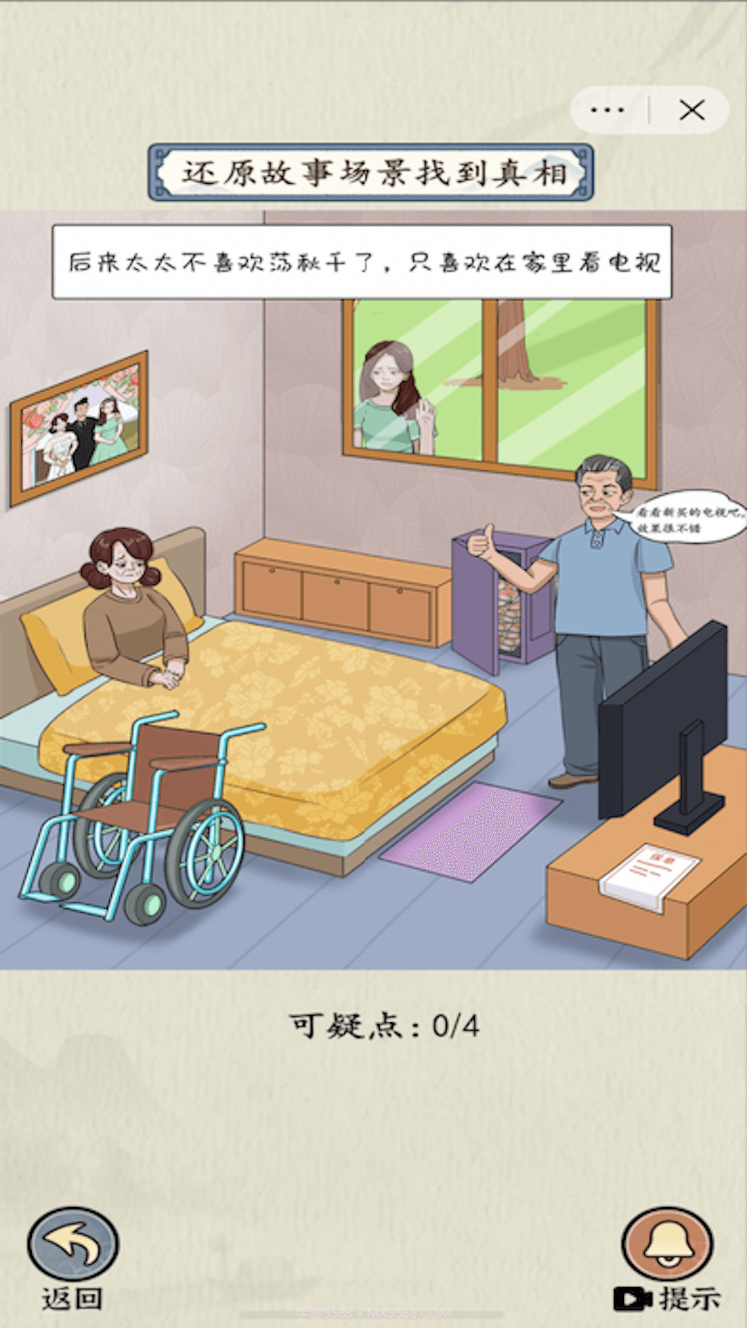 微恐连续剧截图2 微恐连续剧截图2