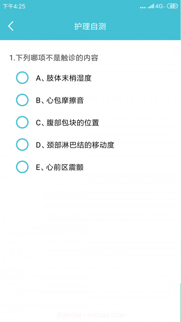 护理帮手截图3 护理帮手截图3
