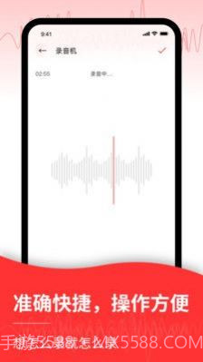 音频转换文字截图4