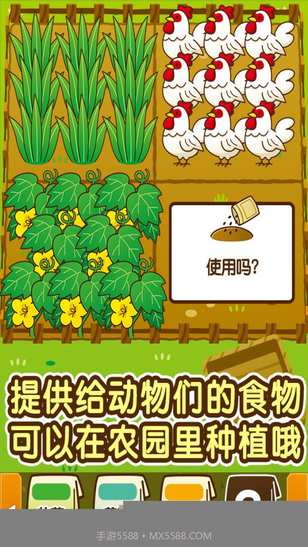 动物园饲养官方正版截图1 动物园饲养官方正版截图1